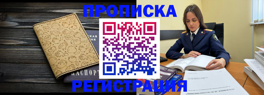 прописка для кредита в Красновишерске
